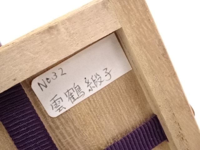 道具 ] - 道具 京焼 万代喜山造 文琳茶入 □z | ネットショップ圭